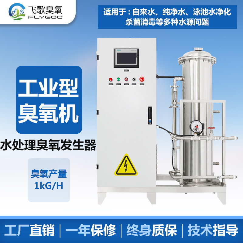 臭氧發生器產品介紹