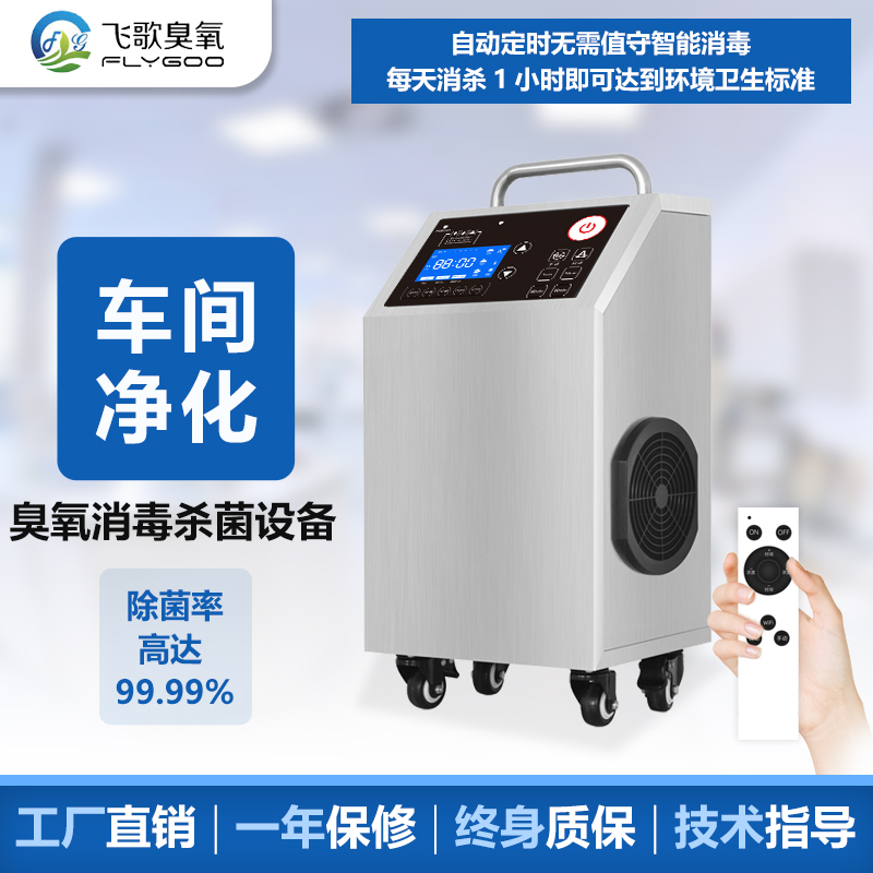 租賃臭氧發生器和購買一臺臭氧發生器的優缺點