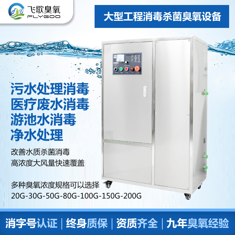 臭氧發生器在殺菌消毒方面的效果怎么樣