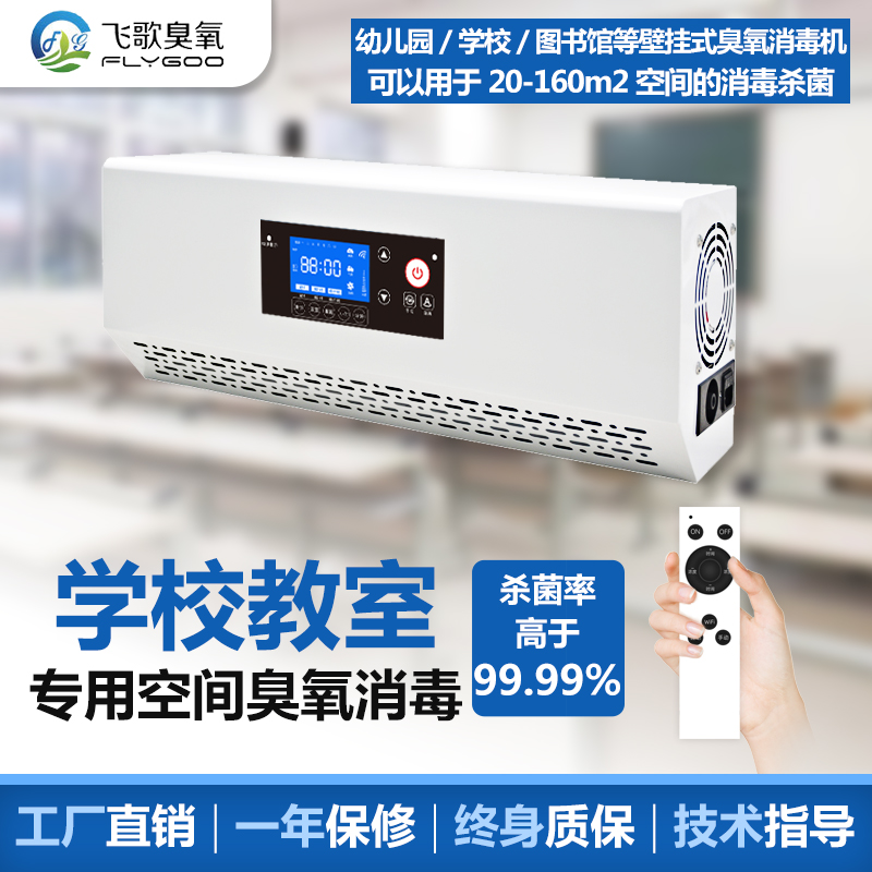 家用臭氧消毒機的使用規范