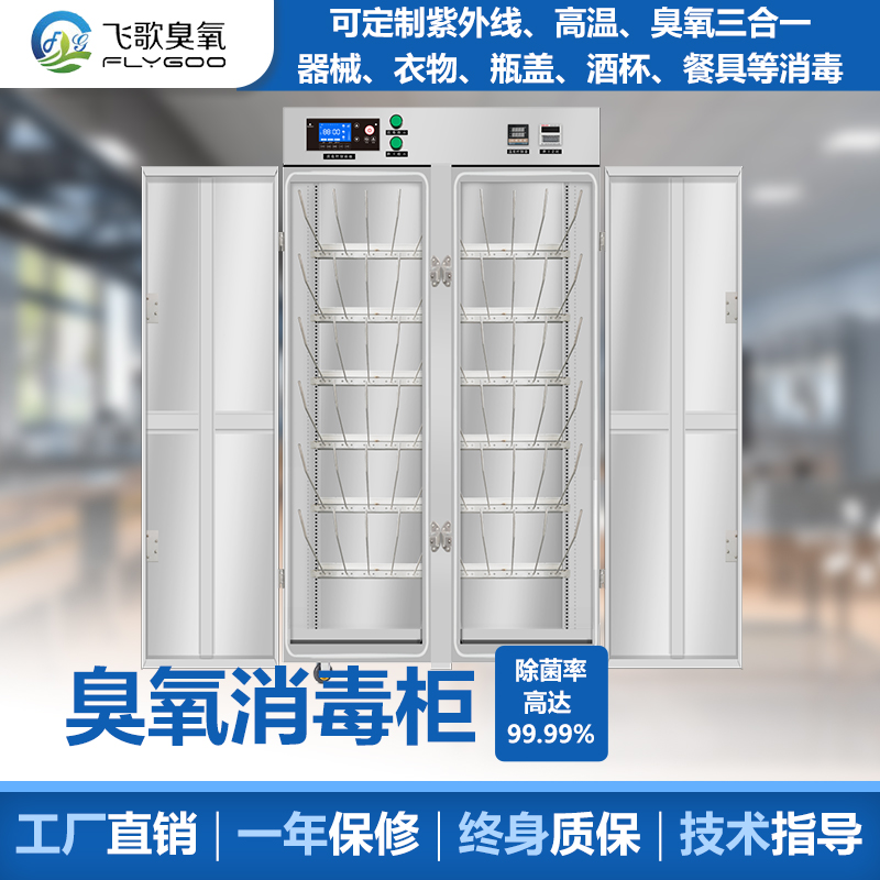 醫療器械適用臭氧消毒柜進行殺菌消毒的應用與優點