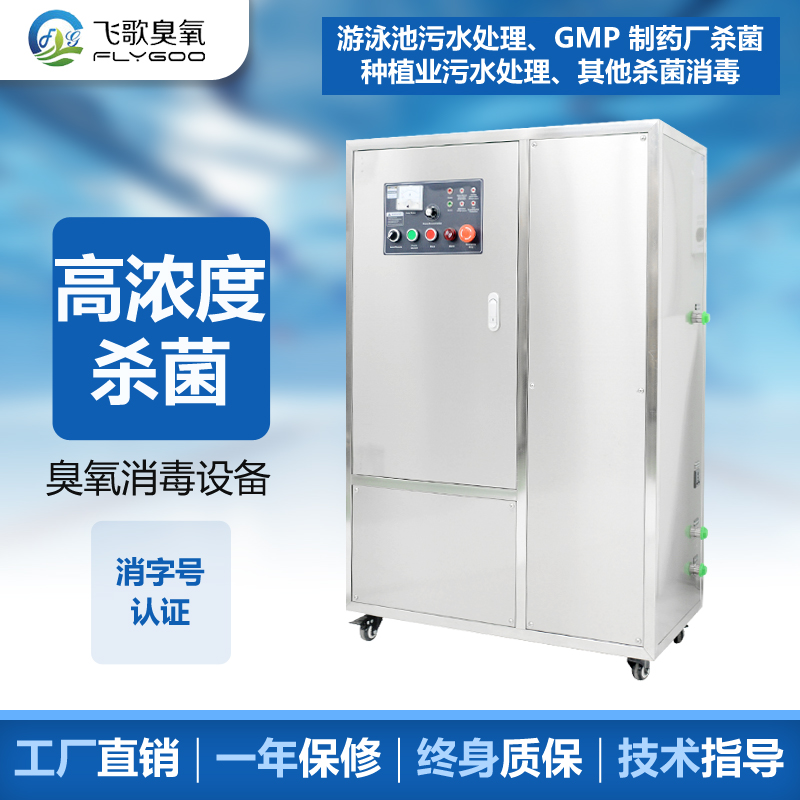 不同類型的殺菌消毒設備對養殖水體的消毒效果有何差異？