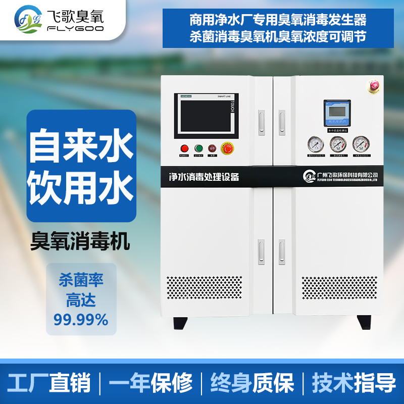 工業循環水臭氧發生器的消毒效果怎么樣？
