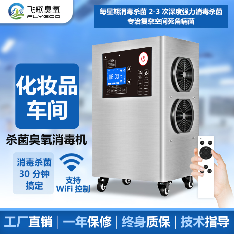 中央空調臭氧發生器 空間凈化殺菌