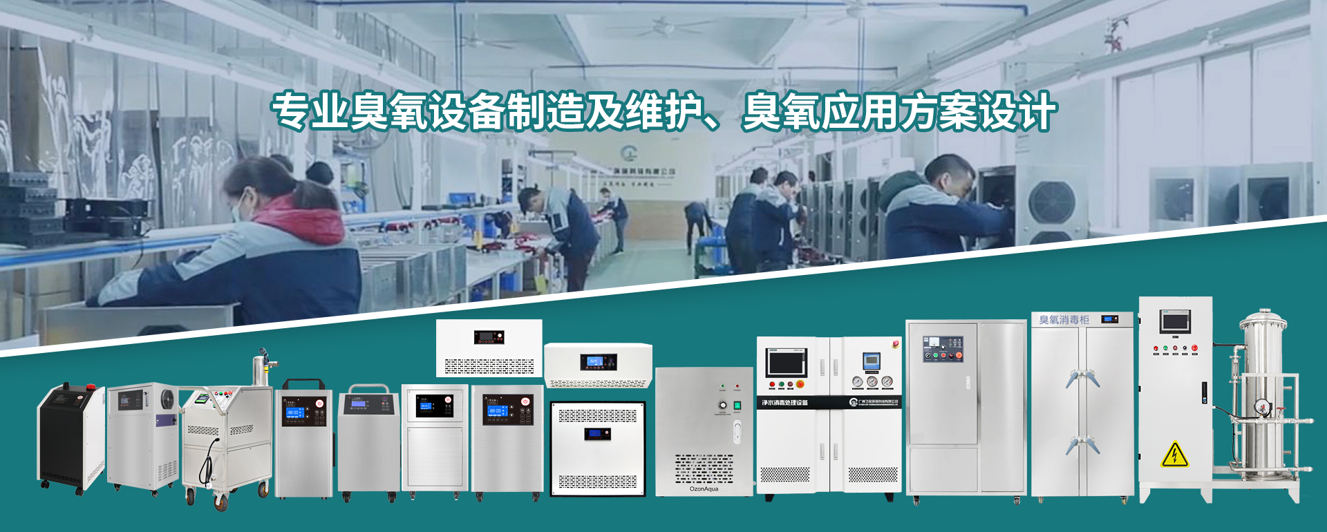 《臭氧發生器在食品行業的應用及優勢》