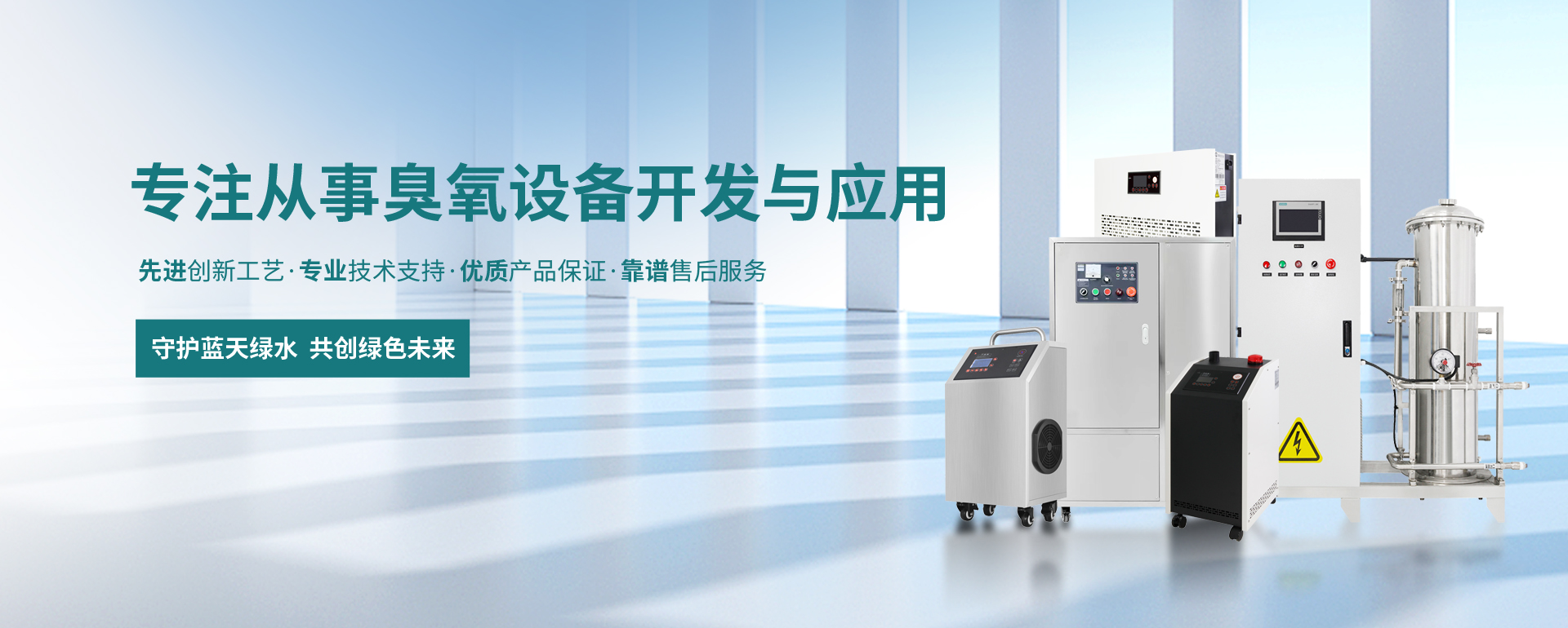 《臭氧發生器在醫療衛生領域的重要作用》