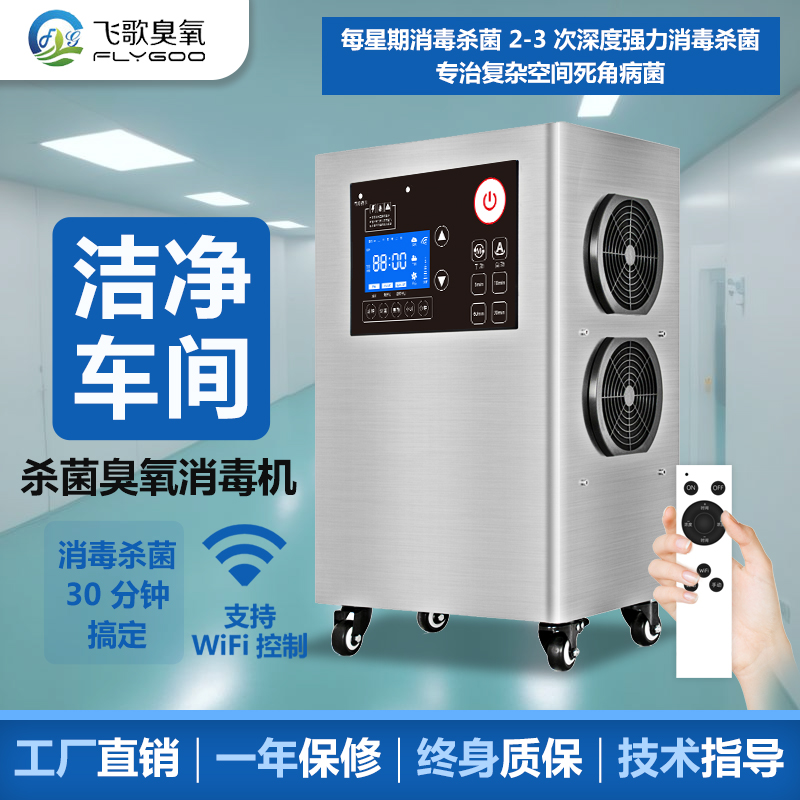 臭氧消毒在食品行業的具體應用案例