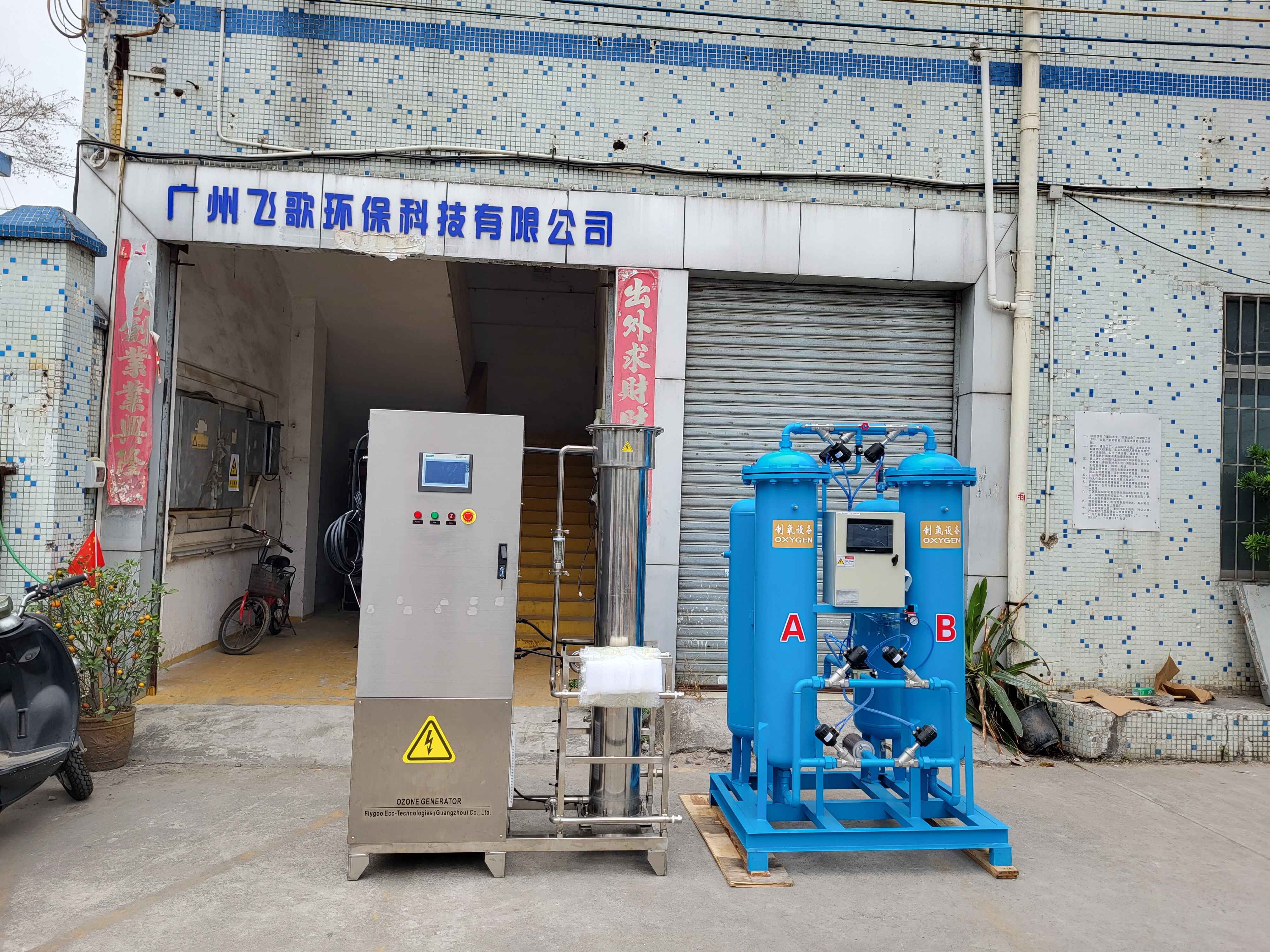 循環水處理設備臭氧發生器